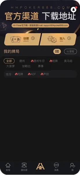 德扑圈扑克